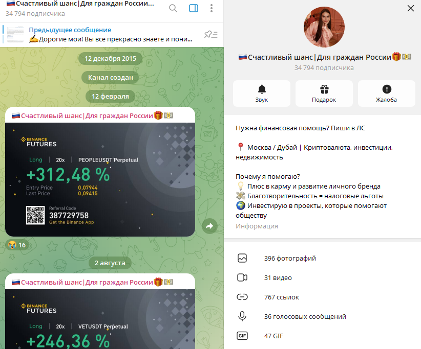счастливый шанс для граждан россии тгк счастливый шанс для граждан россии тгк