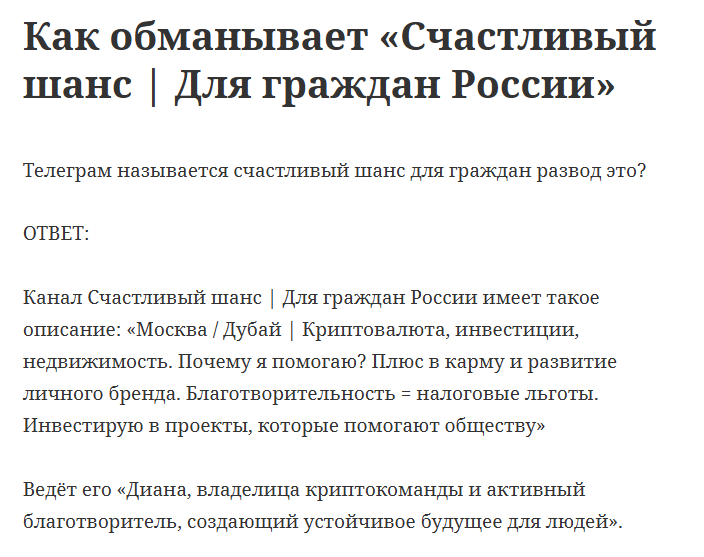счастливый шанс для граждан россии тгк счастливый шанс для граждан россии тгк