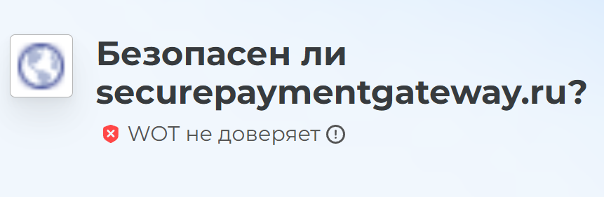Securepaymentgateway ru Securepaymentgateway ru