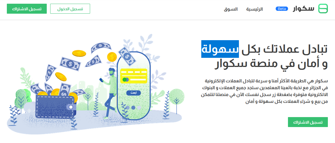 sekoir com sekoir com