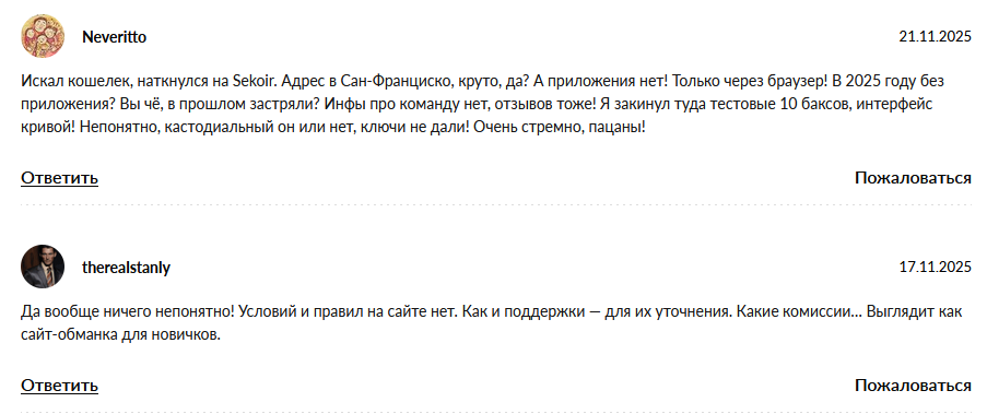 sekoir com sekoir com