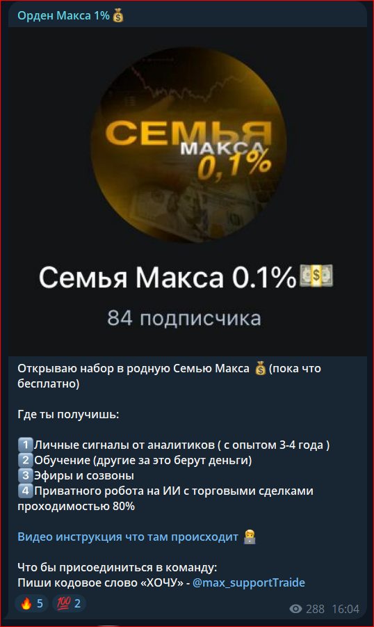 семья макса 0 1% семья макса 0 1%