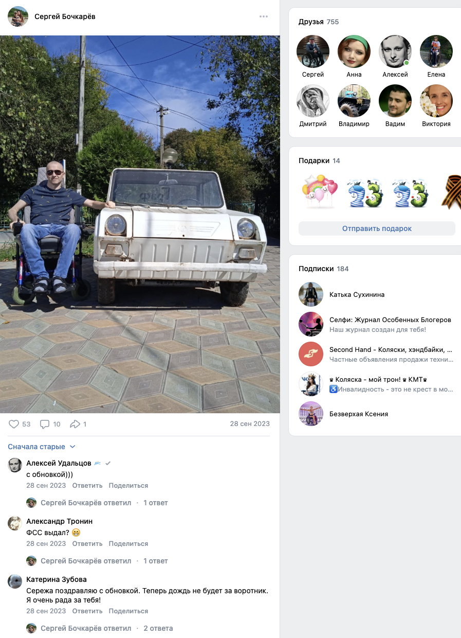 Сергей Бочкарев Сергей Бочкарев