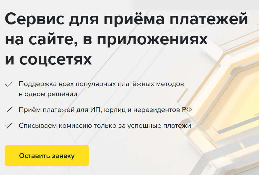 сервис payanyway сервис payanyway