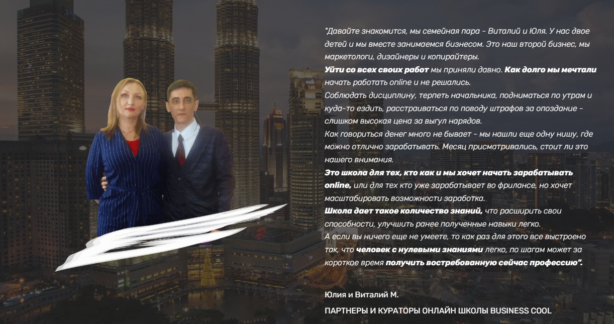 школа бизнес кул школа бизнес кул