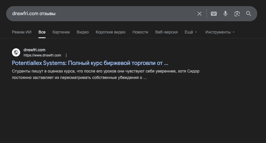 школа dnswfri com школа dnswfri com