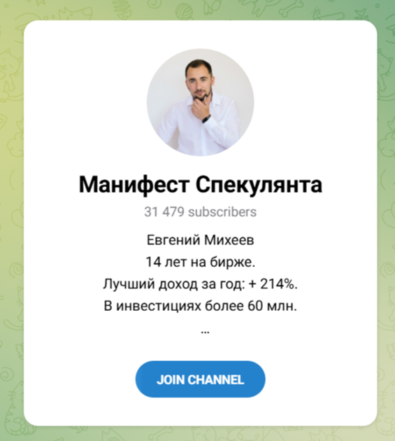 школа трейдинга евгения михеева отзывы школа трейдинга евгения михеева отзывы