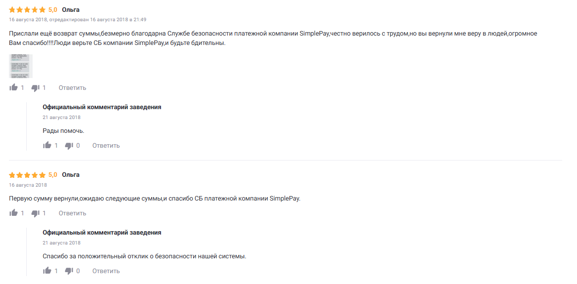 симпл пей симпл пей