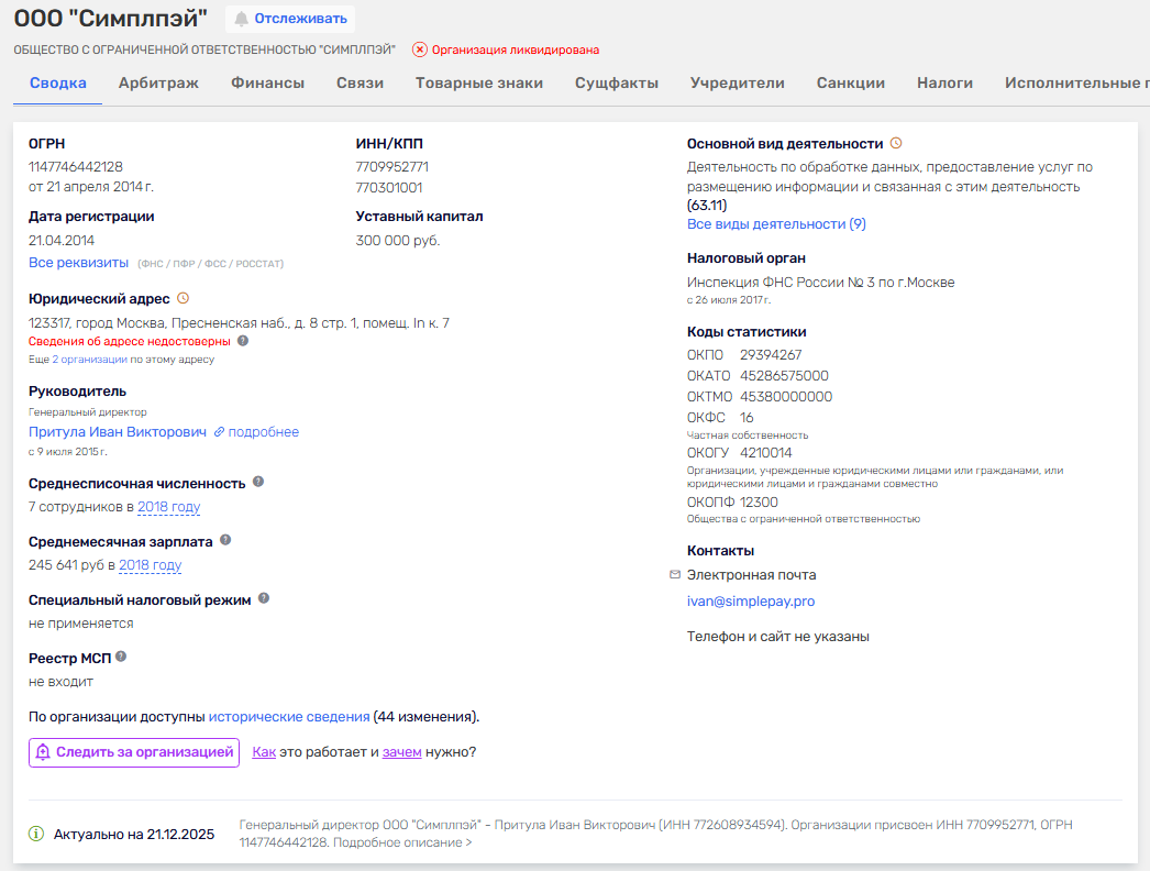 simple pay отзывы simple pay отзывы