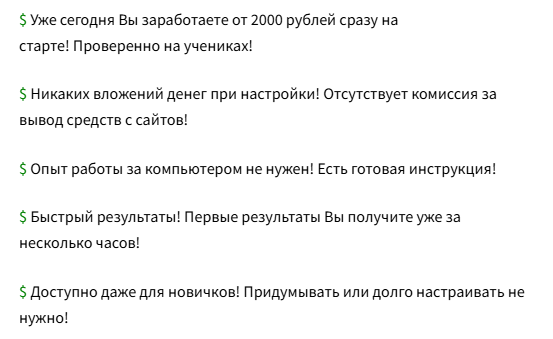 Система заработка от 3 000 до 7 000 рублей в день от В Прониной Система заработка от 3 000 до 7 000 рублей в день от В Прониной