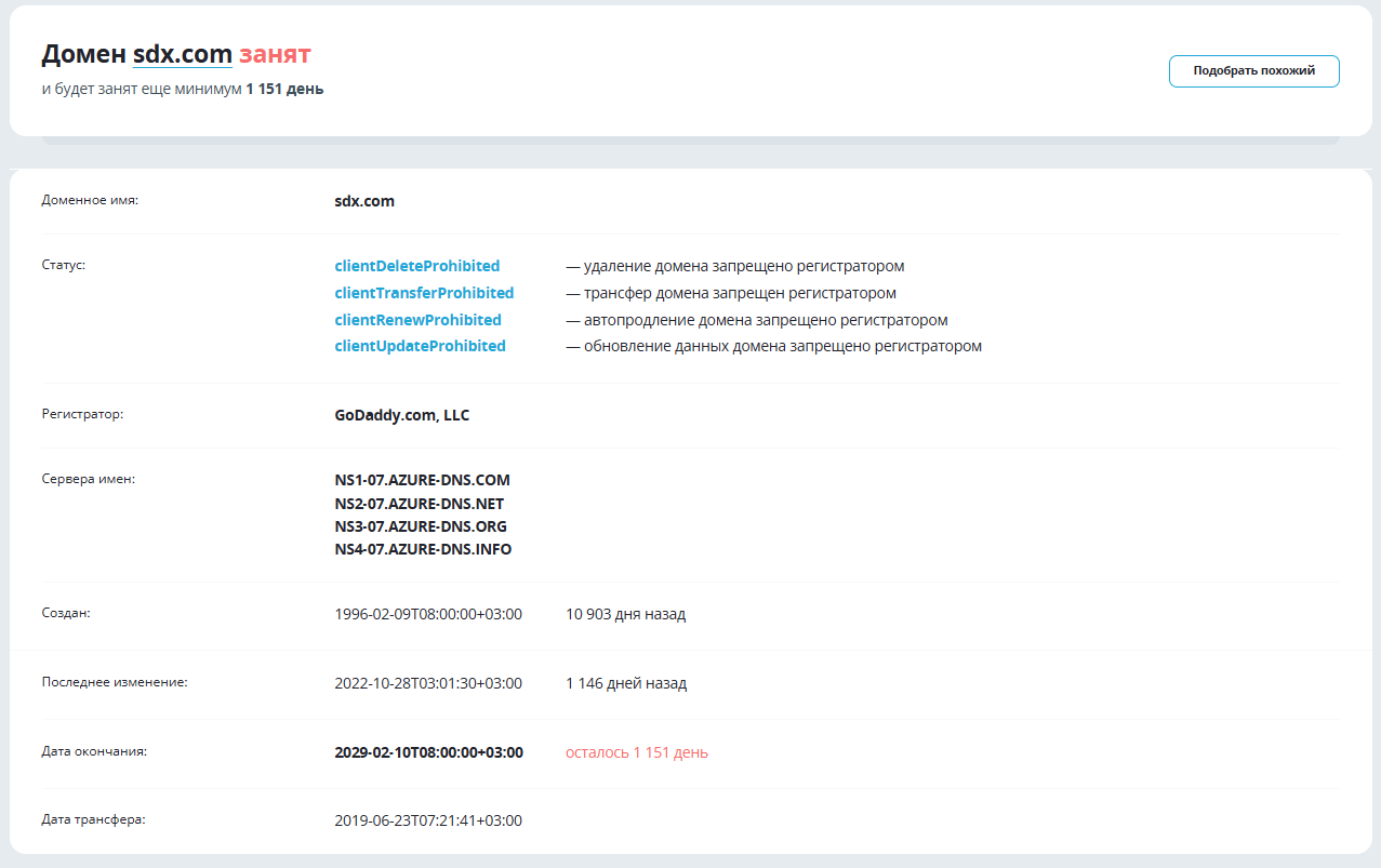 six digital exchange six digital exchange