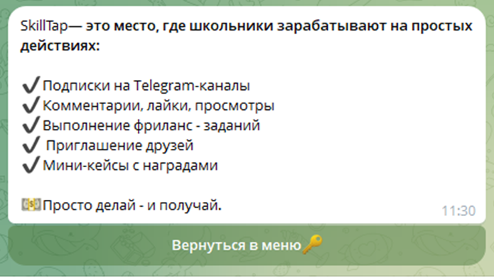 skill tap заработок отзывы skill tap заработок отзывы