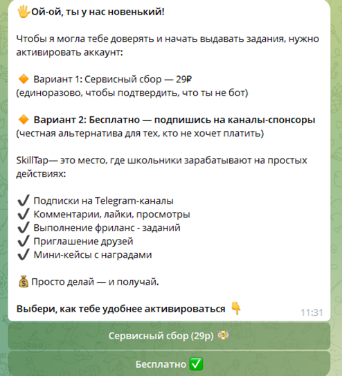 скиллтап работа отзывы скиллтап работа отзывы
