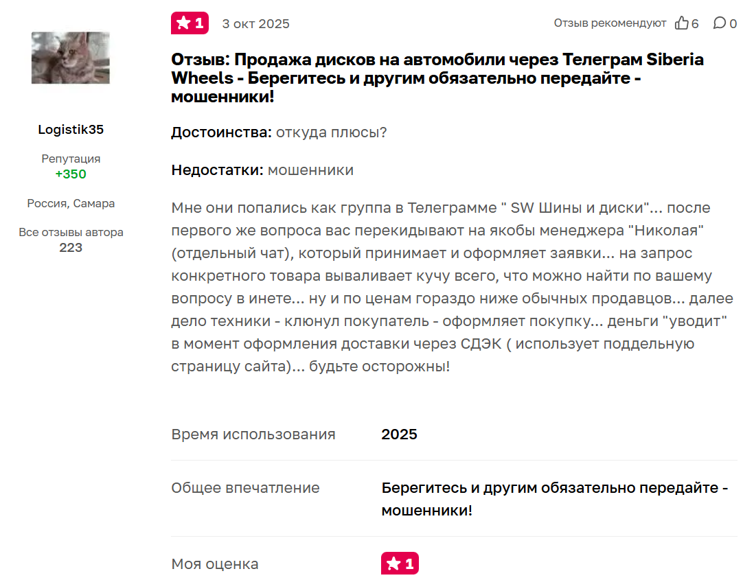 склад колес телеграмм канал склад колес телеграмм канал