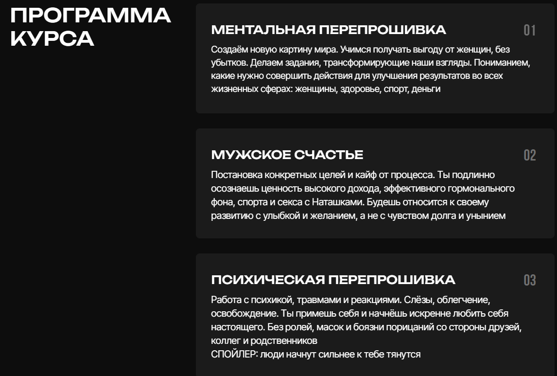 скрипт реальный с покорителя наташек скрипт реальный с покорителя наташек