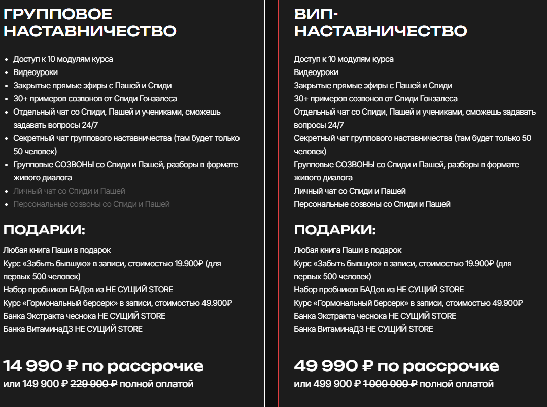 скрипт с покорителя наташек скрипт с покорителя наташек