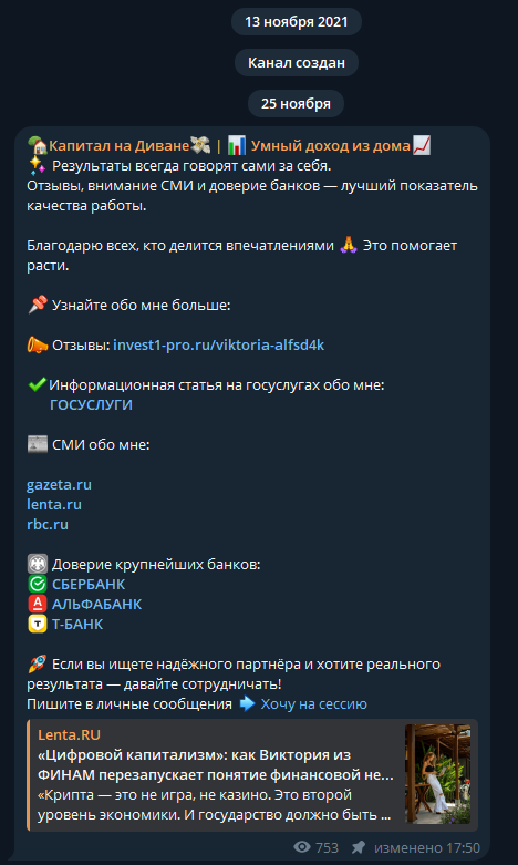 смирнова виктория вадимовна инвестиции отзывы смирнова виктория вадимовна инвестиции отзывы