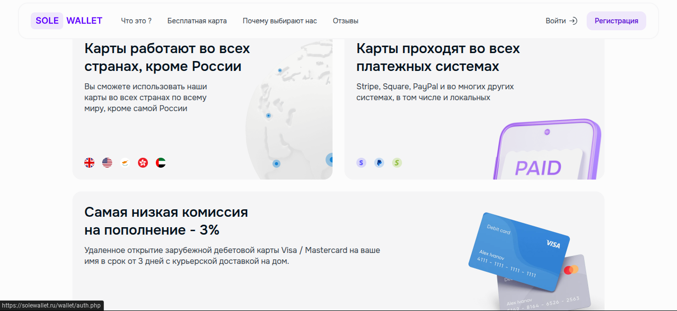 solewallet solewallet