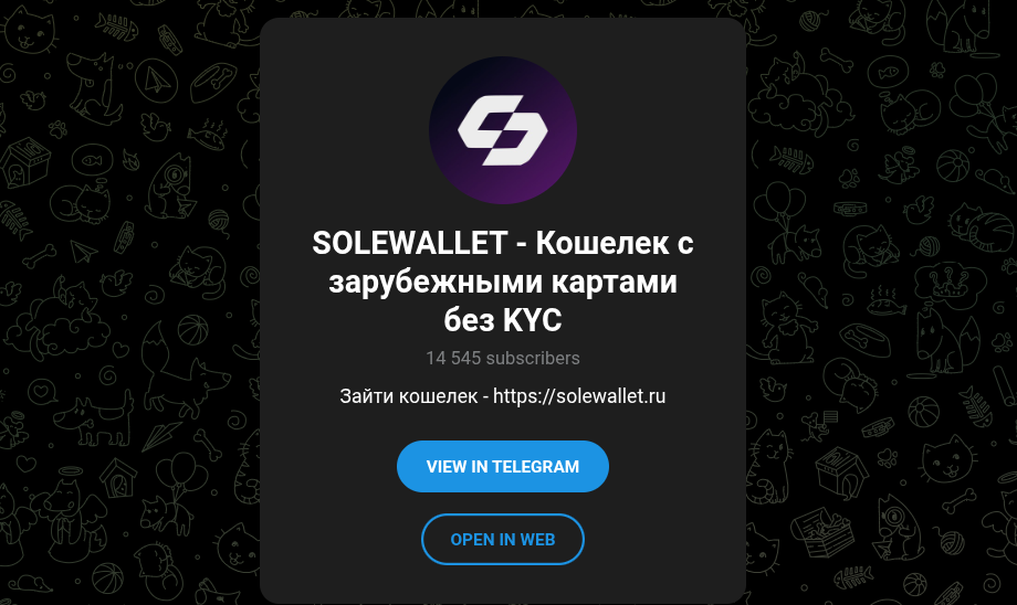 solewallet ru solewallet ru