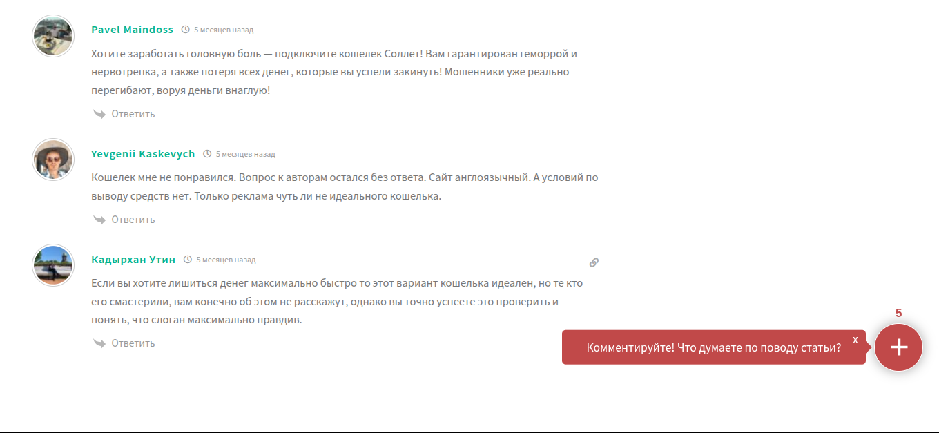 solewallet ru отзывы solewallet ru отзывы