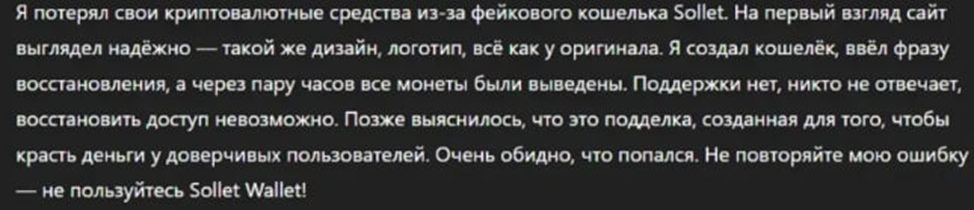 solewallet скам solewallet скам