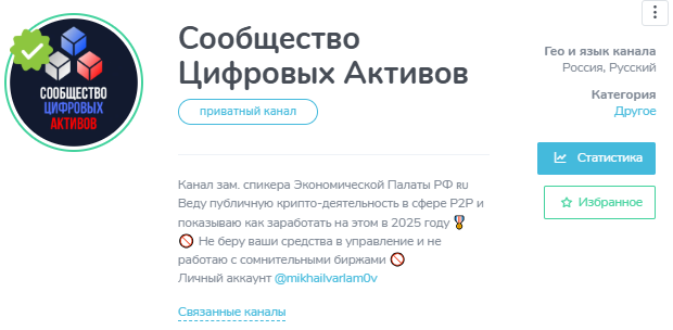 Сообщество Цифровых активов Сообщество Цифровых активов