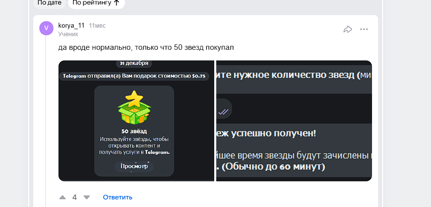 starsov earn bot отзывы starsov earn bot отзывы