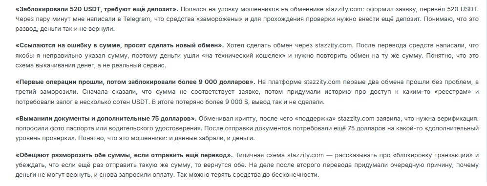 stazzity com отзывы stazzity com отзывы