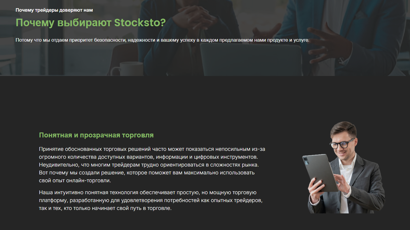 stocksto отзывы stocksto отзывы