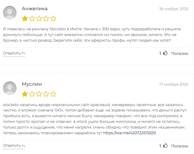 сток сто сток сто