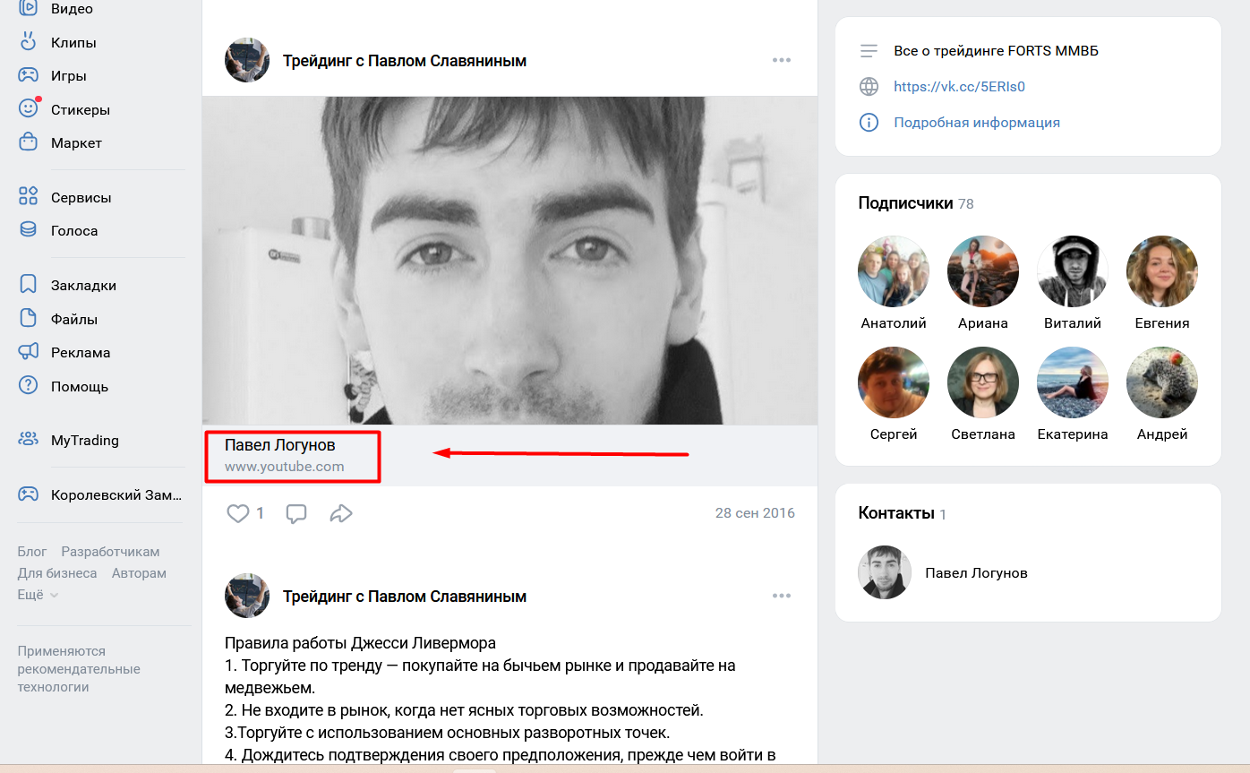 Super Pasha трейдер отзывы Super Pasha трейдер отзывы