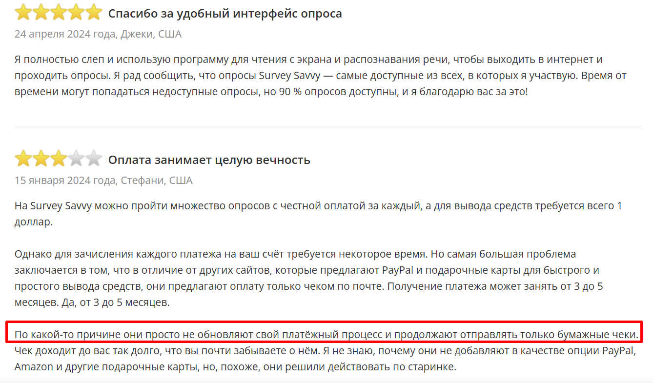 surveysavvy com отзывы surveysavvy com отзывы