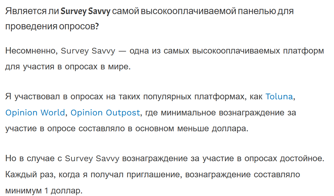 surveysavvy отзывы surveysavvy отзывы