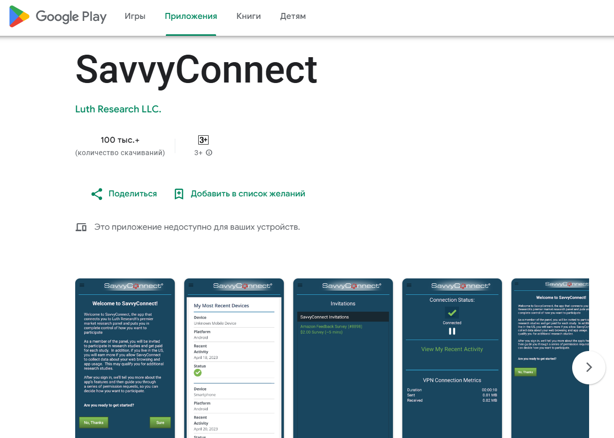 surveysavvy отзывы surveysavvy отзывы