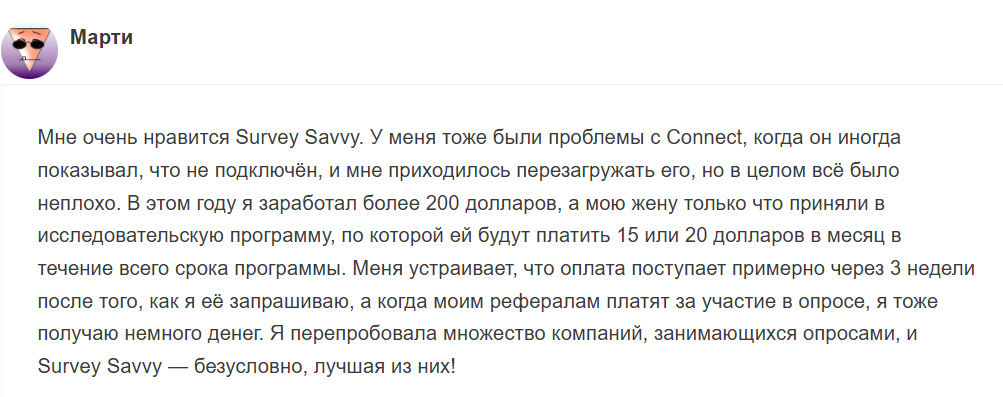 surveysavvy отзывы surveysavvy отзывы