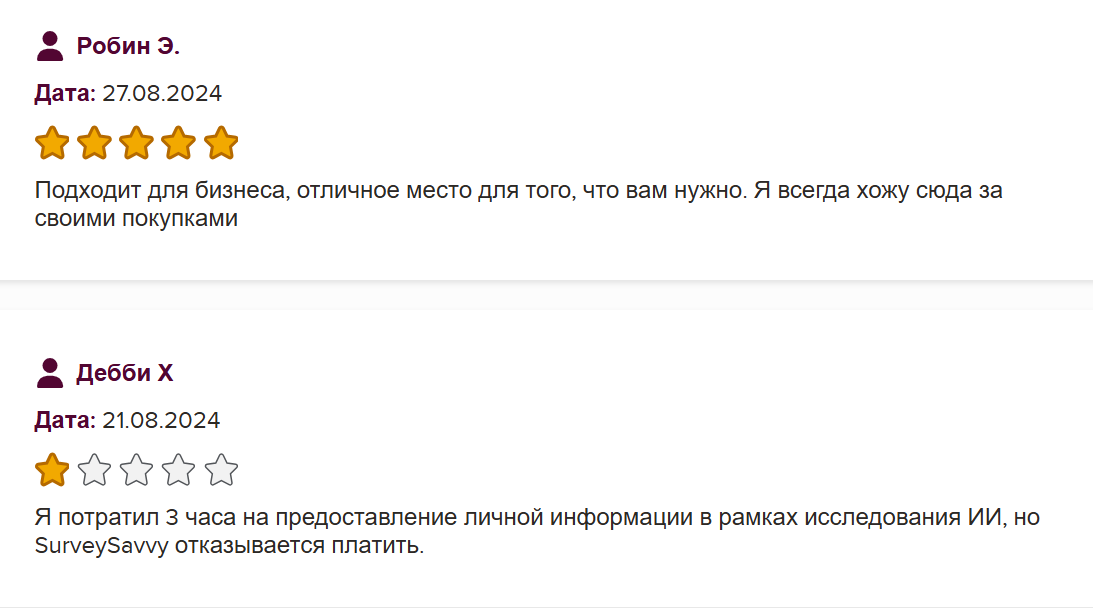 surveysavvy отзывы surveysavvy отзывы