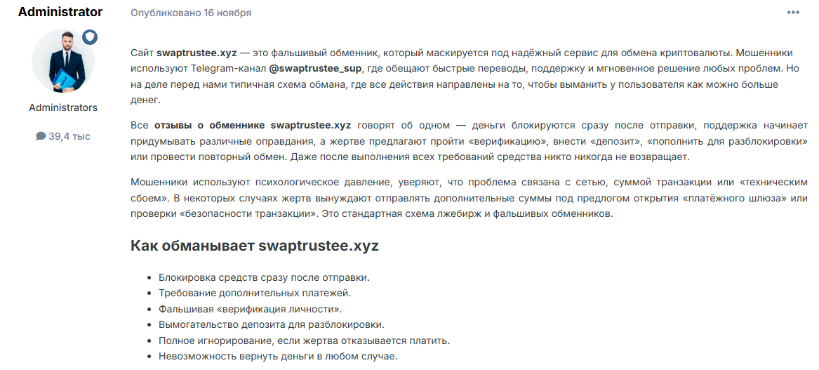 swap trustee xyz swap trustee xyz
