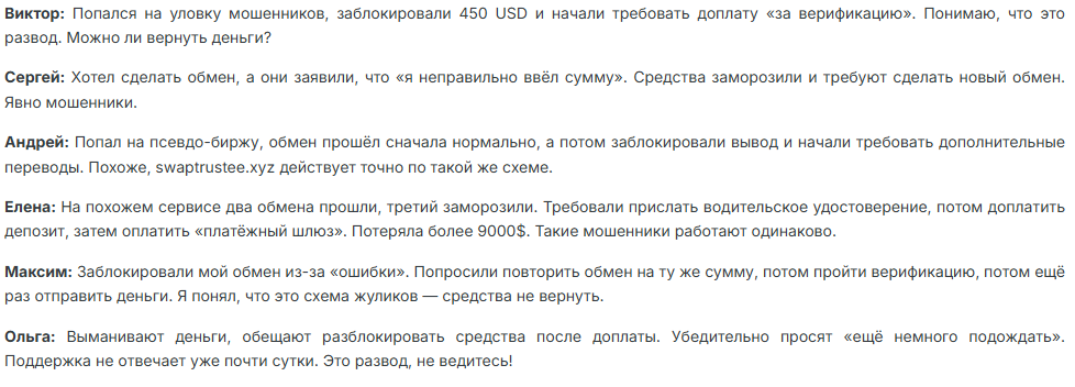 swaptrustee xyz swaptrustee xyz