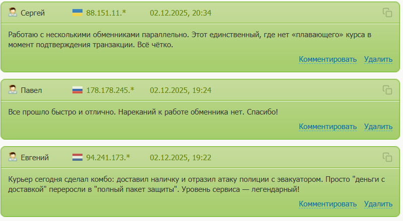 system exchange system exchange