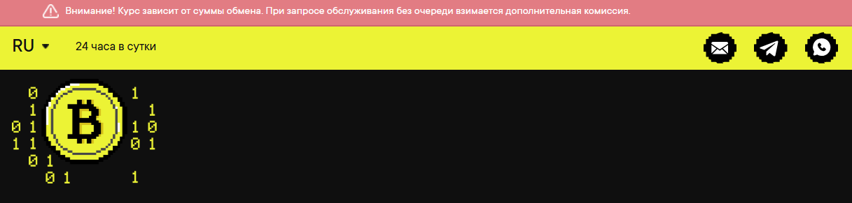 system exchange обменник system exchange обменник