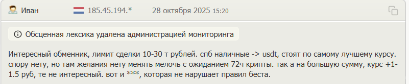 system exchange обменник system exchange обменник