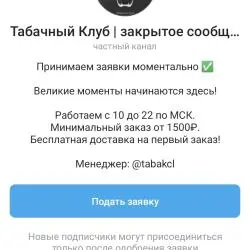 табачный клуб в телеграмме отзывы табачный клуб в телеграмме отзывы