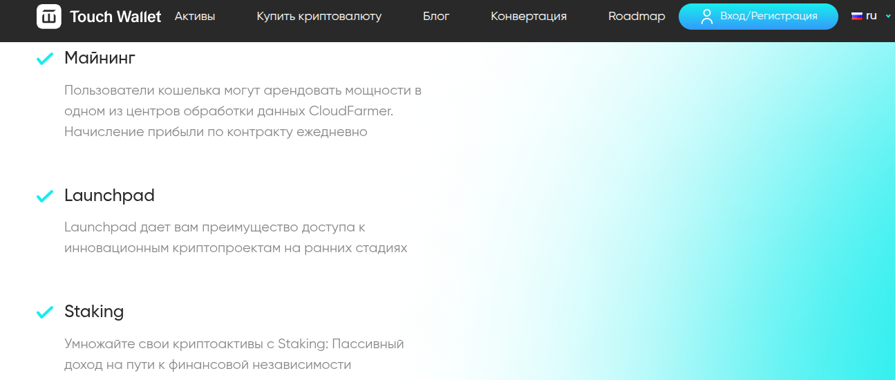 тауч валлет тауч валлет