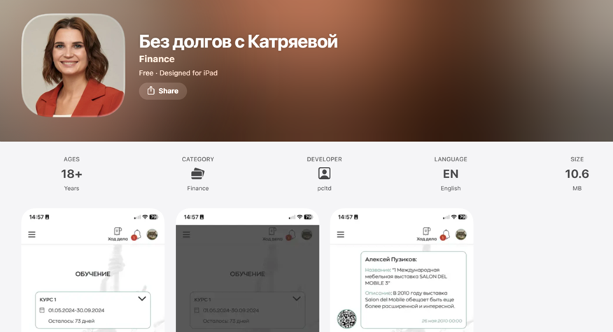 телеграм без долгов с юристом катряевой отзывы телеграм без долгов с юристом катряевой отзывы