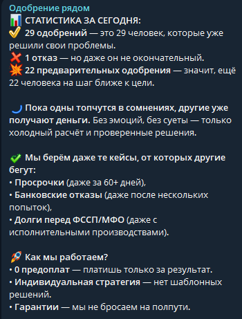 телеграм одобрение рядом отзывы телеграм одобрение рядом отзывы