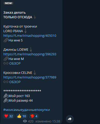 тг канал империя шоппинга ирина отзывы тг канал империя шоппинга ирина отзывы