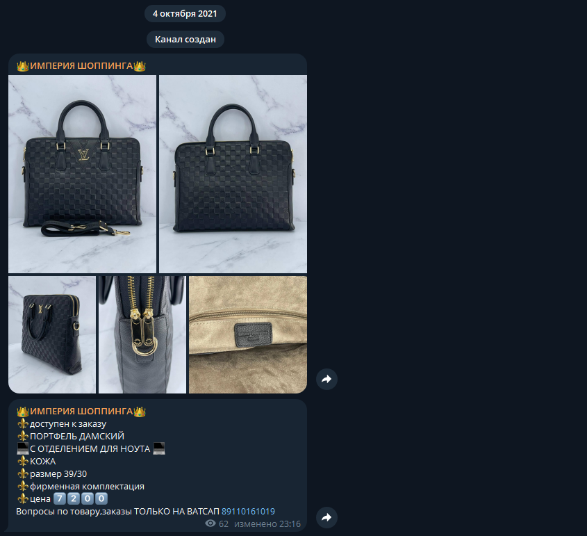 тг канал империя шоппинга ирина отзывы тг канал империя шоппинга ирина отзывы