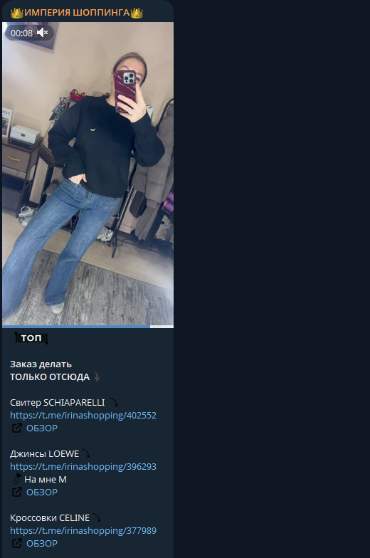 тг канал империя шоппинга ирина отзывы тг канал империя шоппинга ирина отзывы