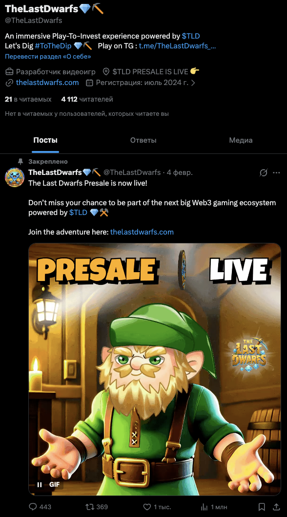 the last dwarfs tld криптовалюта the last dwarfs tld криптовалюта