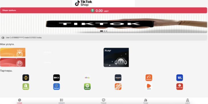 tikhltok shop tikhltok shop